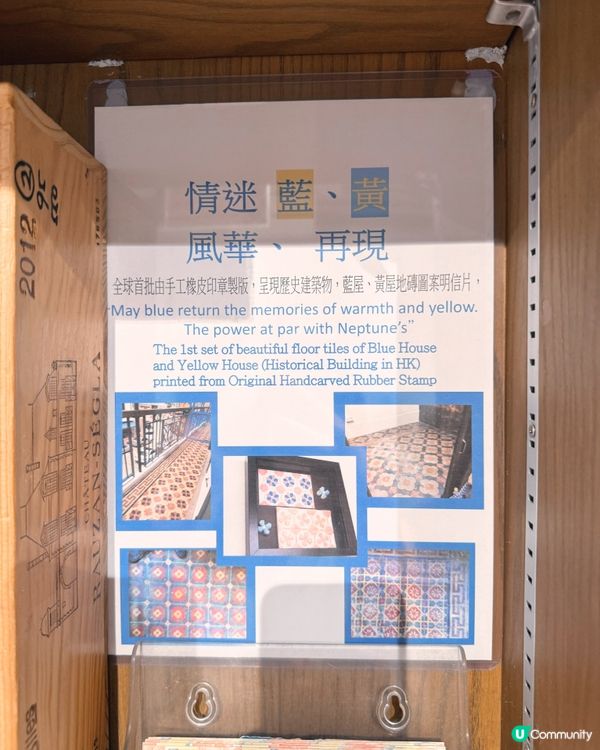 藍屋伴手禮 滿滿港式情懷 💖🛍️