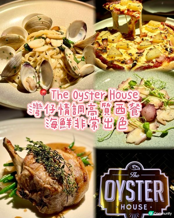 灣仔情調高質西餐 海鮮非常出色 