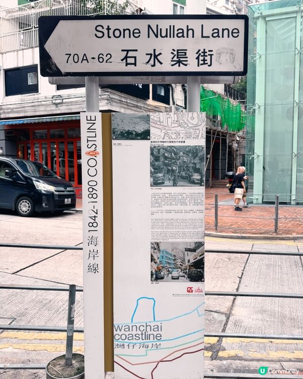 藍屋石水渠街，訴說灣仔故事🏡🇭🇰