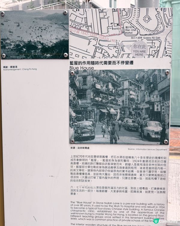 藍屋石水渠街，訴說灣仔故事🏡🇭🇰