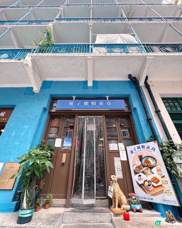藍屋石水渠街，訴說灣仔故事🏡🇭🇰