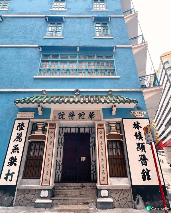 藍屋石水渠街，訴說灣仔故事🏡🇭🇰
