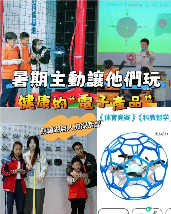 暑期電子產品避無可避？ | 打不過就加入吧