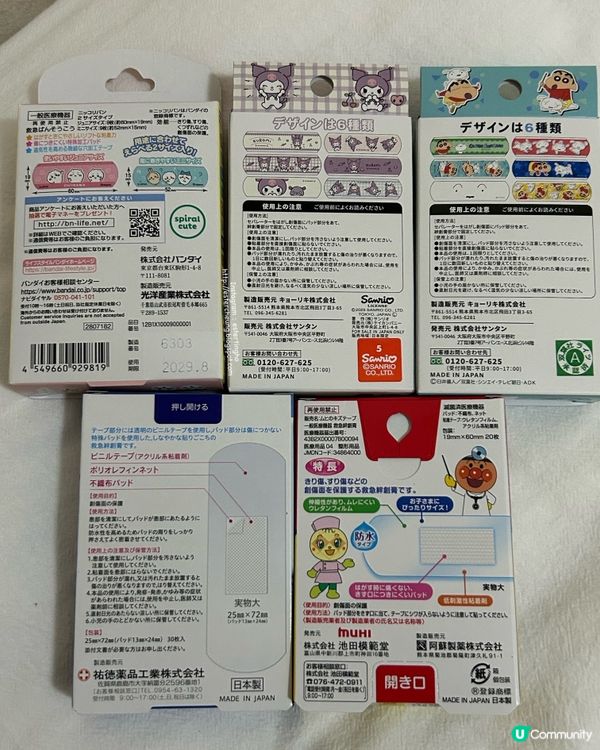 日本戰利品。可愛的卡通膠水