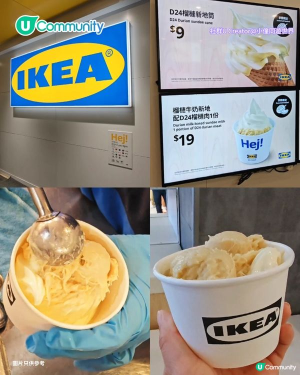 【榴槤控必食】全港8大榴槤主題美食🤤麥當勞／IKEA榴槤雪糕／榴槤自助餐