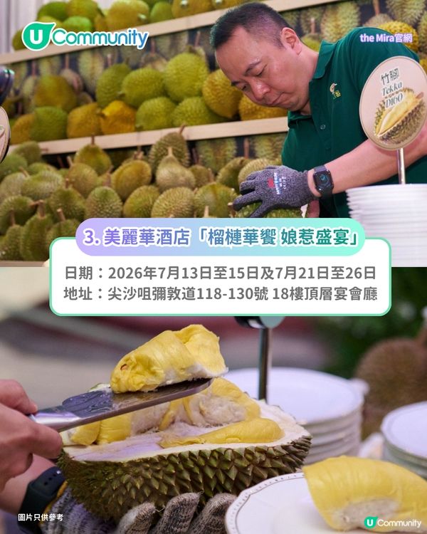 【榴槤控必食】全港8大榴槤主題美食🤤麥當勞／IKEA榴槤雪糕／榴槤自助餐