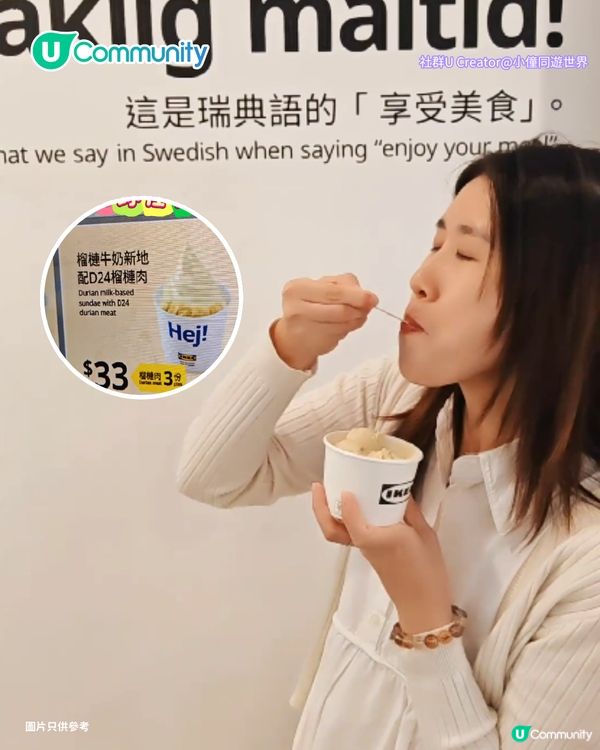 【榴槤控必食】全港8大榴槤主題美食🤤麥當勞／IKEA榴槤雪糕／榴槤自助餐
