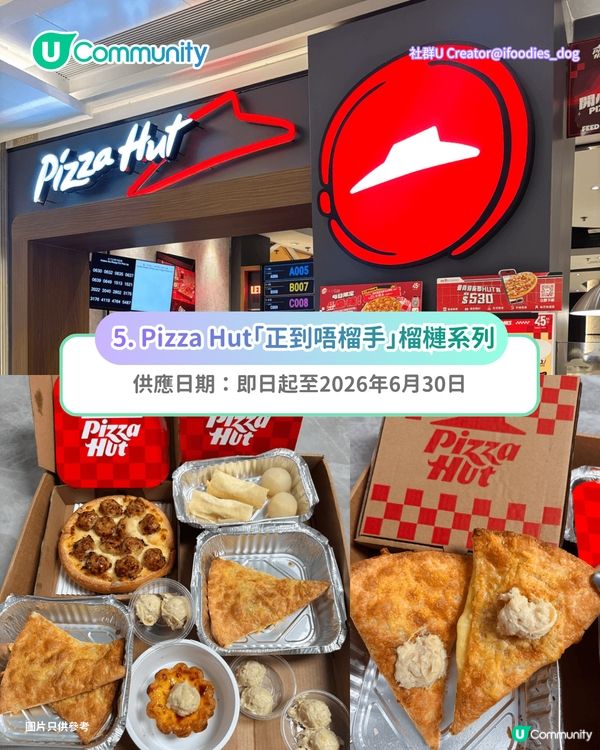 【榴槤控必食】全港8大榴槤主題美食🤤麥當勞／IKEA榴槤雪糕／榴槤自助餐