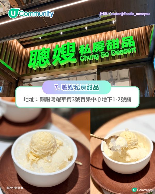 【榴槤控必食】全港8大榴槤主題美食🤤麥當勞／IKEA榴槤雪糕／榴槤自助餐