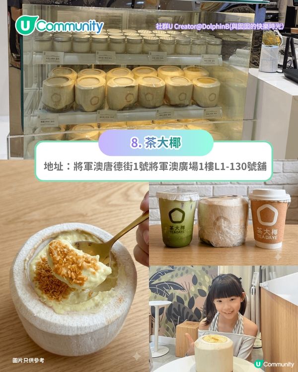 【榴槤控必食】全港8大榴槤主題美食🤤麥當勞／IKEA榴槤雪糕／榴槤自助餐