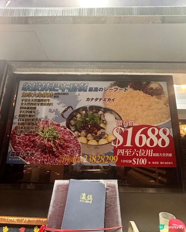 瀛鍋打邊爐🥩靚裝💰💯