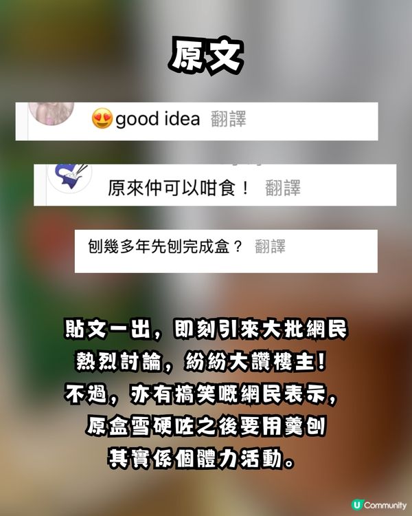 爆紅「COCOA朱古力奶」新食法：變身神級刨冰！網民瘋傳激讚：唔輸比名店 ！