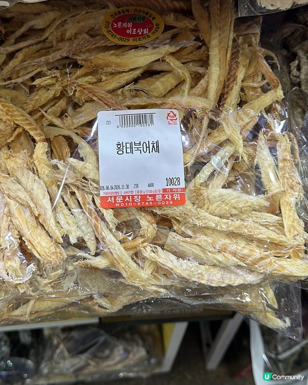 Dried fish in wet market