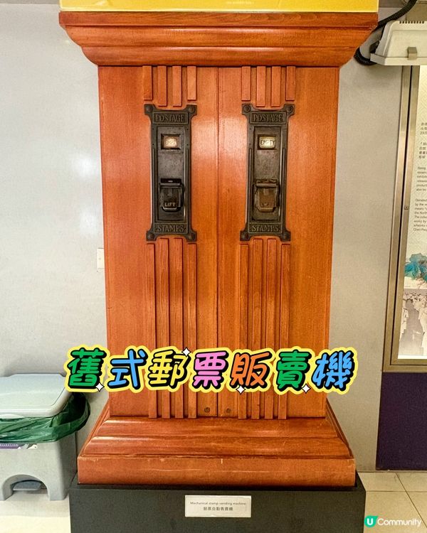 《中環好去處》郵政總局（儲印章）