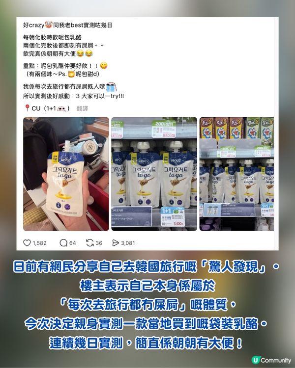 【遊韓必買】通便救星？韓國一款乳酪爆紅！網民實測驚呼：一日去足三次！                                                    