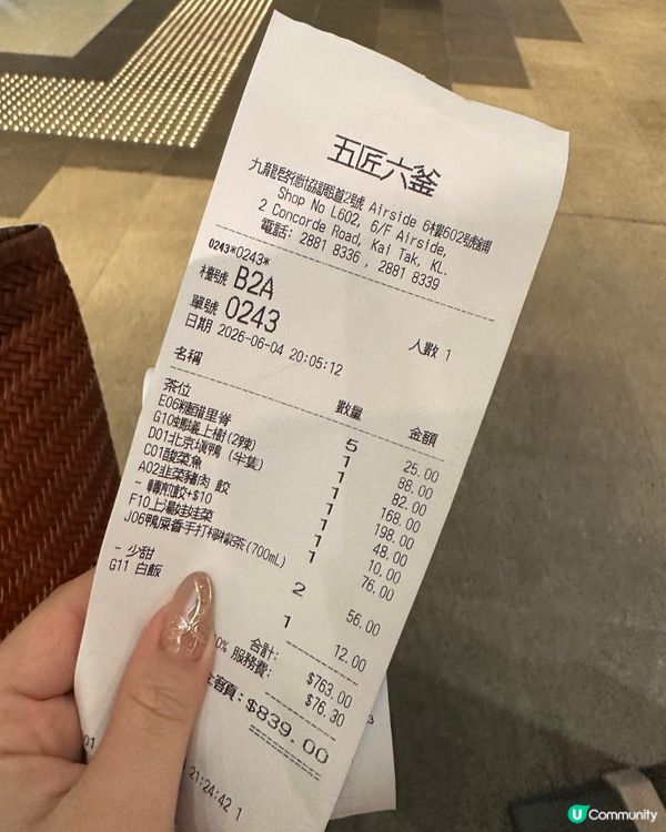 啟徳Airside美食竟然係五匠六釜最有驚喜‼️