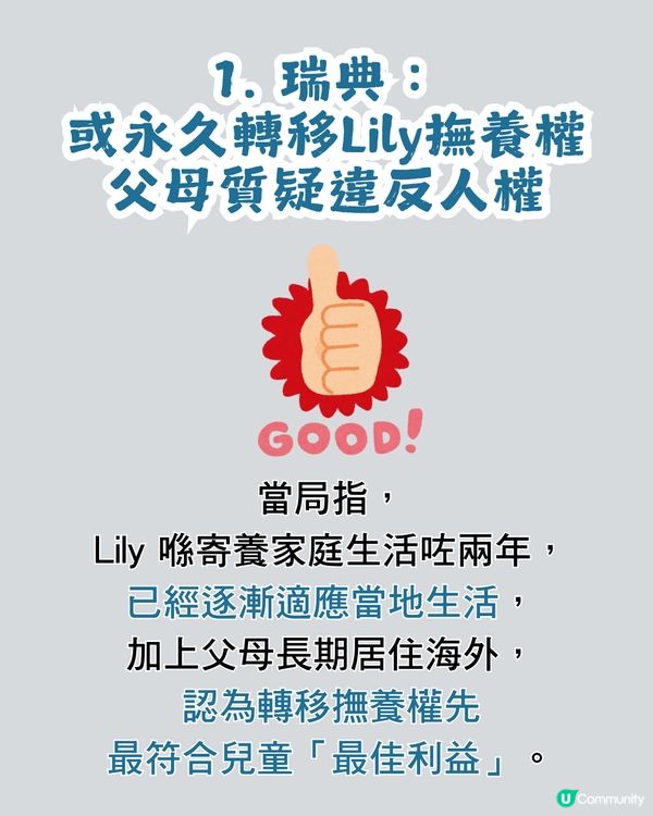 【Save Lily事件】Lily或未能遣返、Danny去向未明 非常父母發聲明交代2大重點