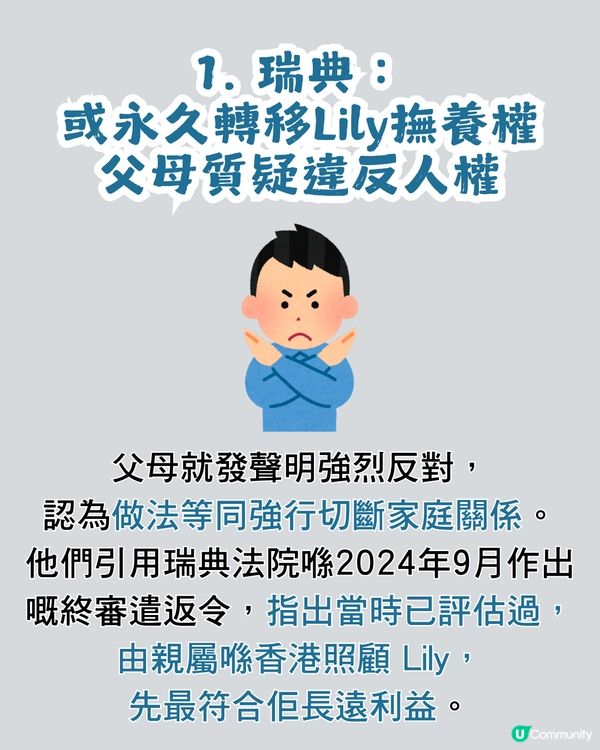 【Save Lily事件】Lily或未能遣返、Danny去向未明 非常父母發聲明交代2大重點