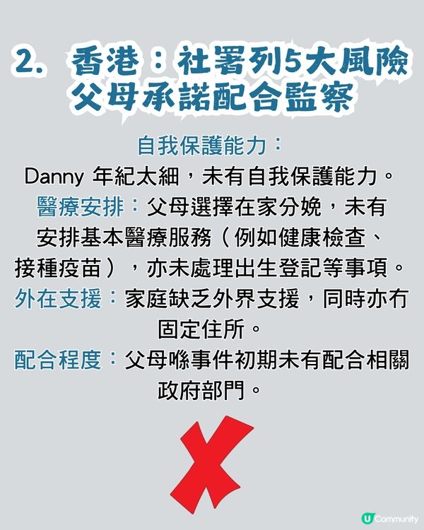 【Save Lily事件】Lily或未能遣返、Danny去向未明 非常父母發聲明交代2大重點
