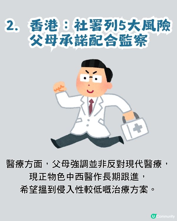【Save Lily事件】Lily或未能遣返、Danny去向未明 非常父母發聲明交代2大重點