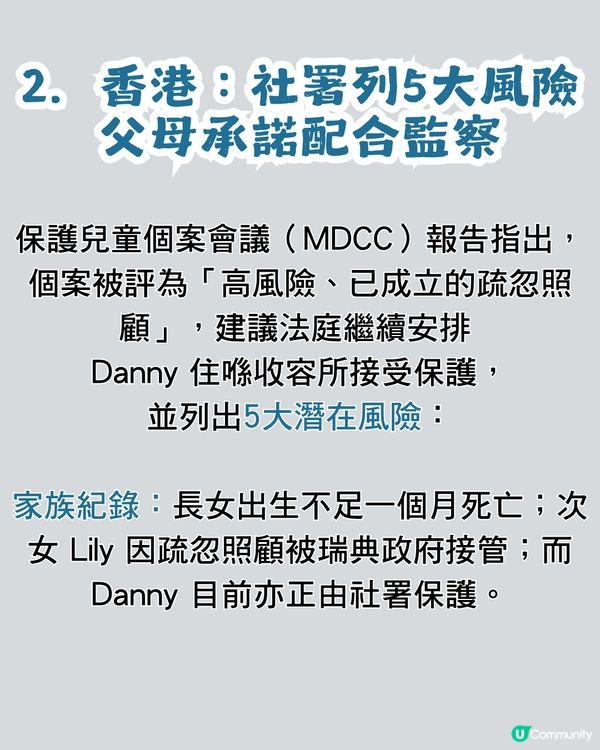 【Save Lily事件】Lily或未能遣返、Danny去向未明 非常父母發聲明交代2大重點