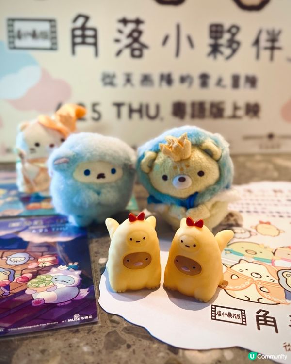角落生物最新電影☁️💖入場送日版公仔限量特典