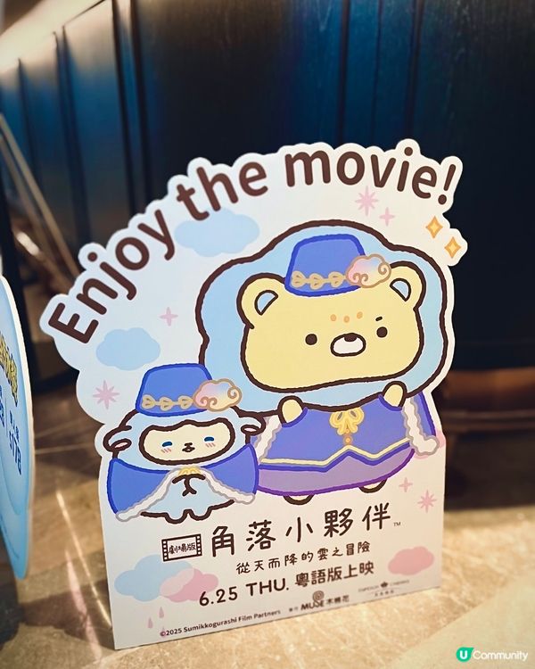 角落生物最新電影☁️💖入場送日版公仔限量特典