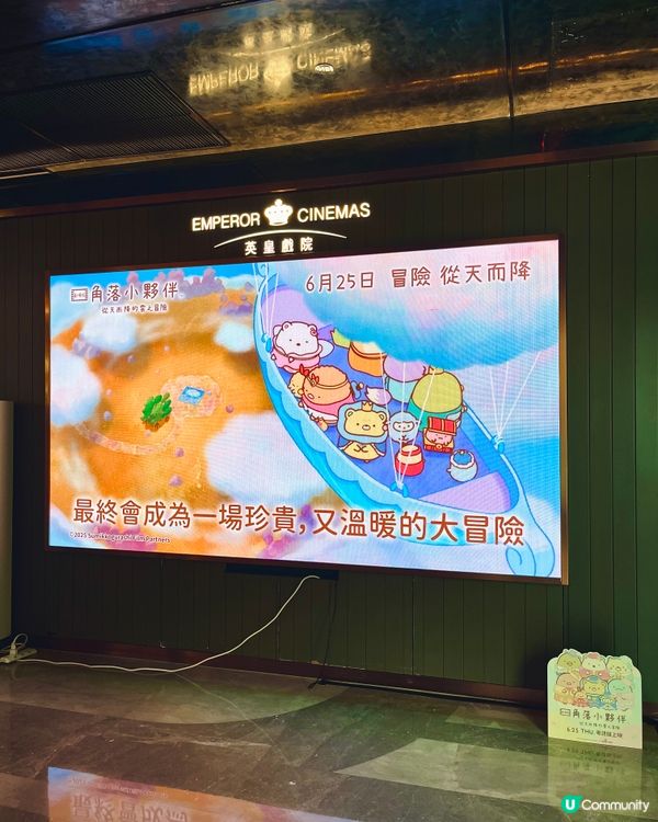 角落生物最新電影☁️💖入場送日版公仔限量特典