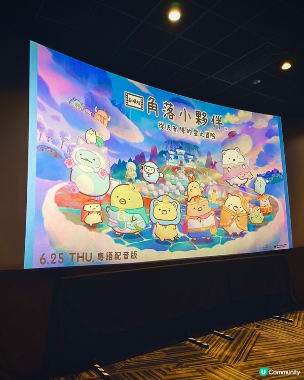 角落生物最新電影☁️💖入場送日版公仔限量特典
