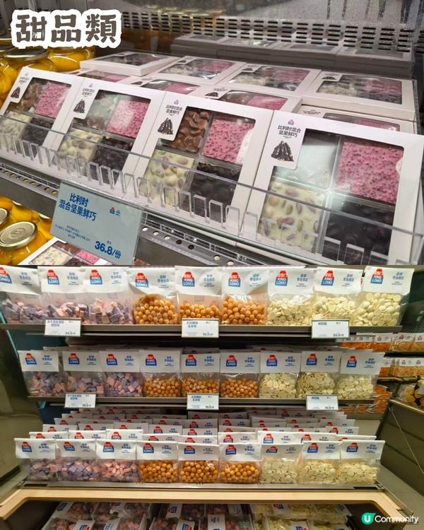 深圳新開長沙網紅零食店金粒門🎉預計7月4日開幕！低至¥6就有交易