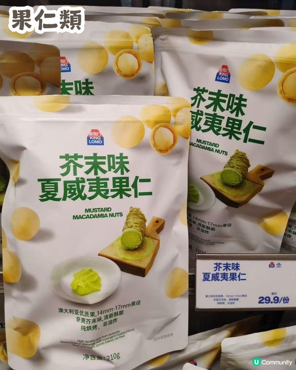 深圳新開長沙網紅零食店金粒門🎉預計7月4日開幕！低至¥6就有交易
