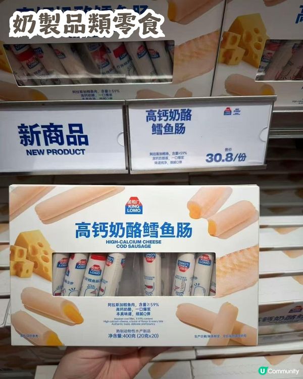 深圳新開長沙網紅零食店金粒門🎉預計7月4日開幕！低至¥6就有交易