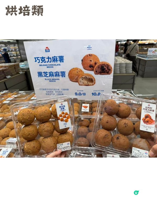 深圳新開長沙網紅零食店金粒門🎉預計7月4日開幕！低至¥6就有交易