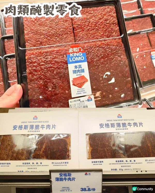 深圳新開長沙網紅零食店金粒門🎉預計7月4日開幕！低至¥6就有交易