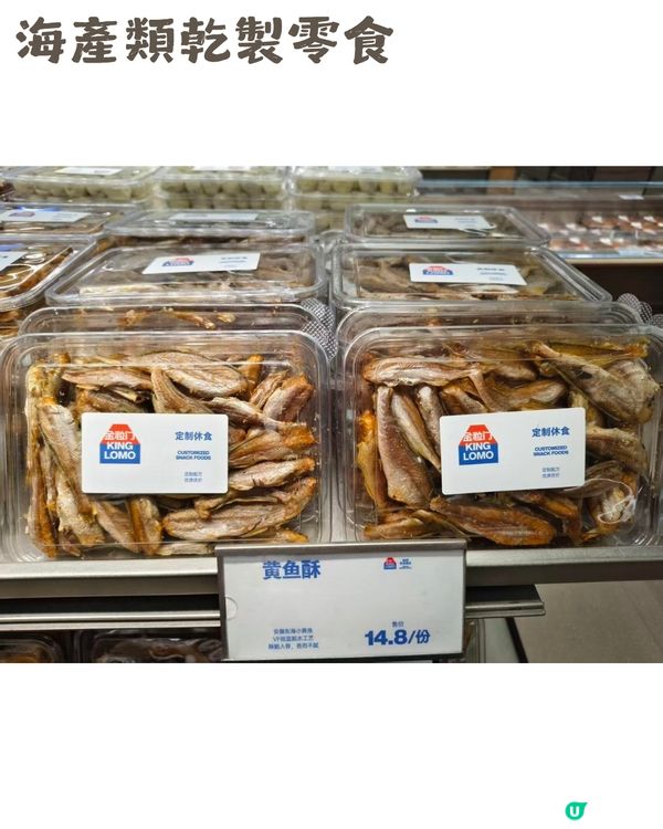 深圳新開長沙網紅零食店金粒門🎉預計7月4日開幕！低至¥6就有交易