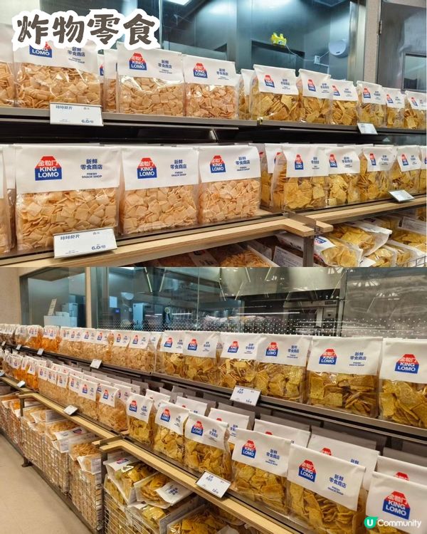 深圳新開長沙網紅零食店金粒門🎉預計7月4日開幕！低至¥6就有交易