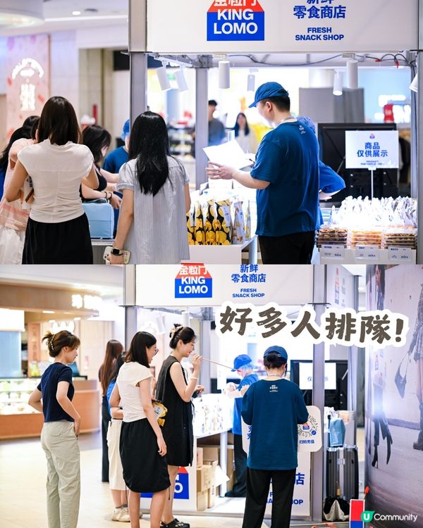 深圳新開長沙網紅零食店金粒門🎉預計7月4日開幕！低至¥6就有交易