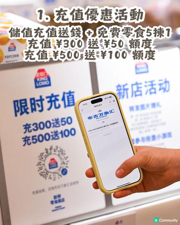 深圳新開長沙網紅零食店金粒門🎉預計7月4日開幕！低至¥6就有交易