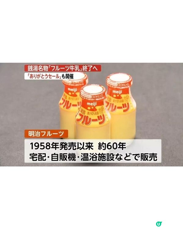 點解日本人浸完溫泉要飲牛奶？♨️人均消費高全球20%❗️背後竟與「1歷史原因」有關