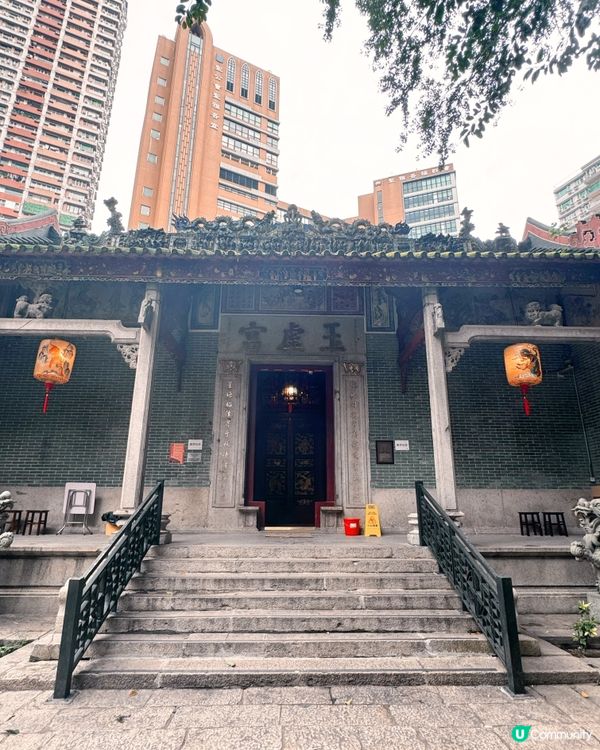 🇭🇰灣仔玉虛宮📝（北帝廟）