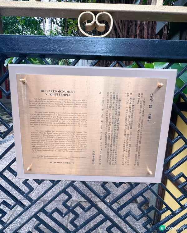 🇭🇰灣仔玉虛宮📝（北帝廟）