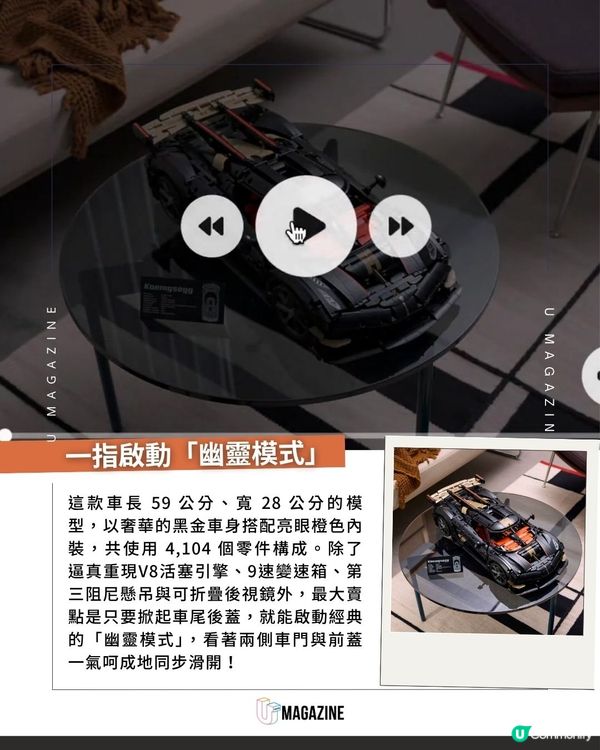 LEGO竟打造1:1積木版超級跑車 ！飆出111km/h 破紀錄！1:8模型同步登場                                                    