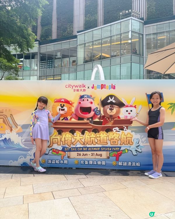 🔥商場都可以玩水?!今個夏天最強親子放電💦