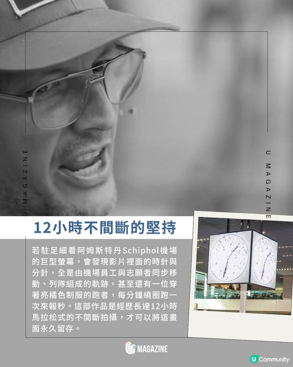 巨型時鐘竟是由真人排列而成！動員千人！耗時12小時不間斷錄製                                                    
