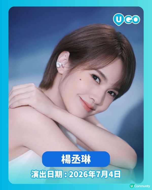 【7月澳門演唱會情報✨】                                                    