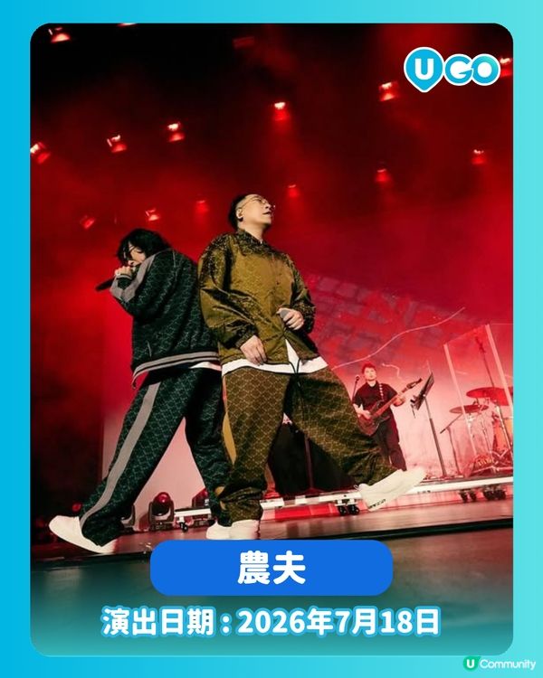 【7月澳門演唱會情報✨】                                                    