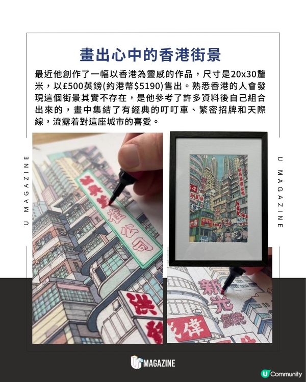 當著名地標遇上微型手繪剪紙  ｜ 建築古蹟畫得超逼真！到訪實景記錄旅程                                                    