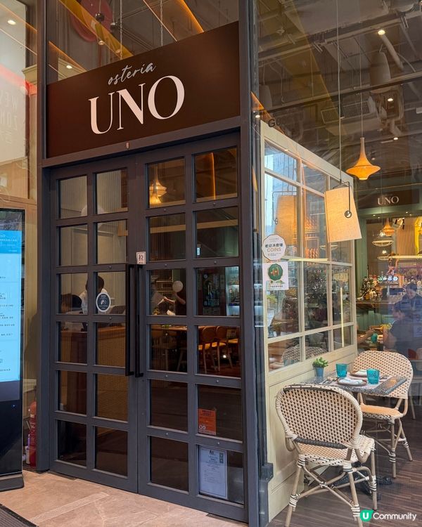 歐陸風情週末 Brunch | Osteria Uno🍽️