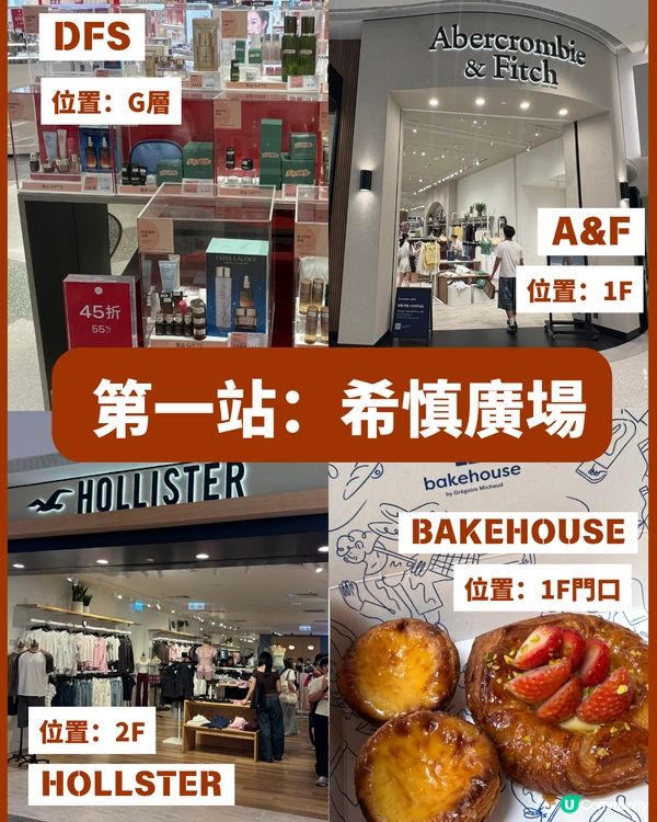 銅鑼灣購物攻略| 暴走兩萬步整理！！不回頭購物攻略                                       