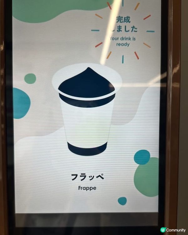 🍈❄️ FamilyMart期間限定|Melon Frappe